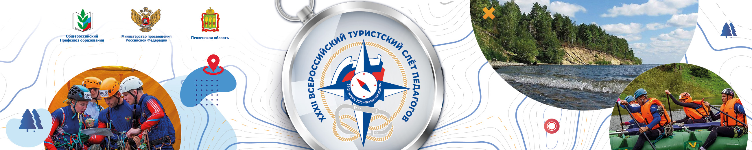 Банер турслет
