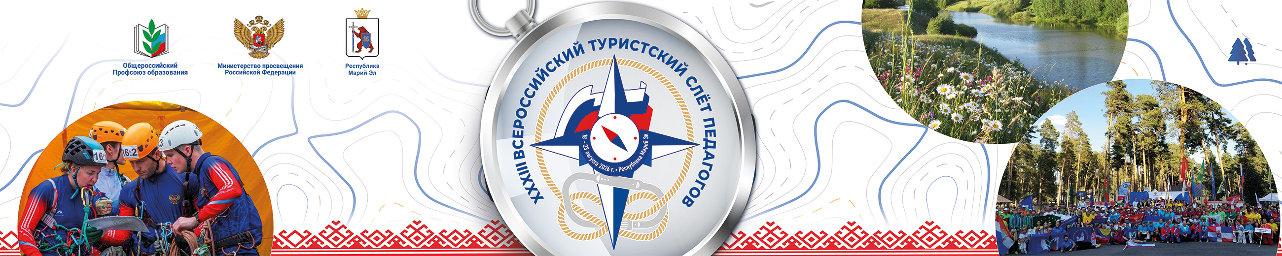 Банер турслет
